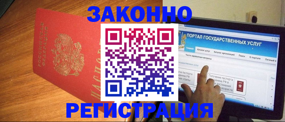 прописка в квартире в Советской Гавани